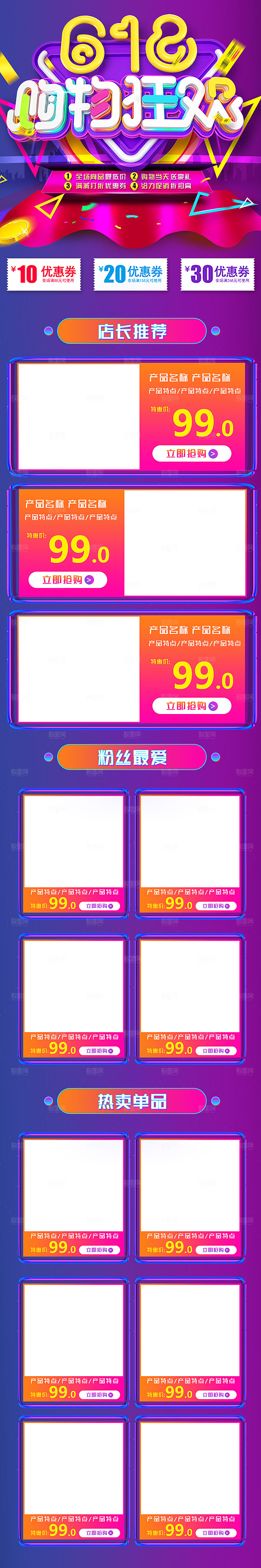 618手机端装修