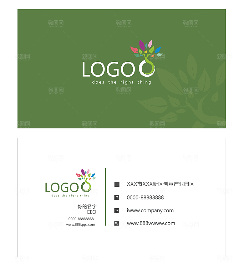 绿色花纹鲜花小清新名片