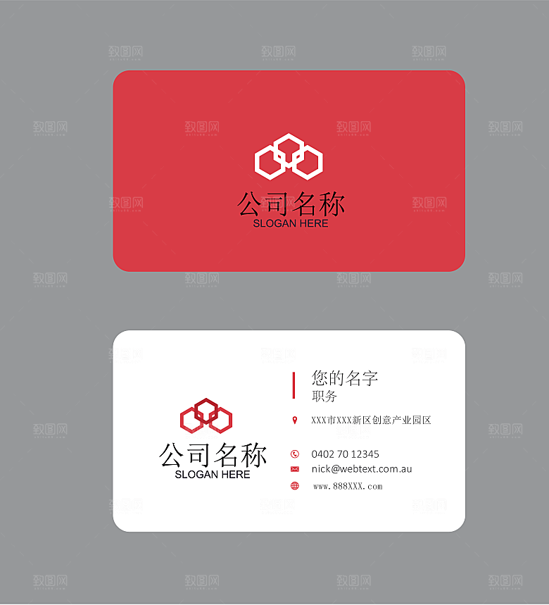 红色高端商务个人名片