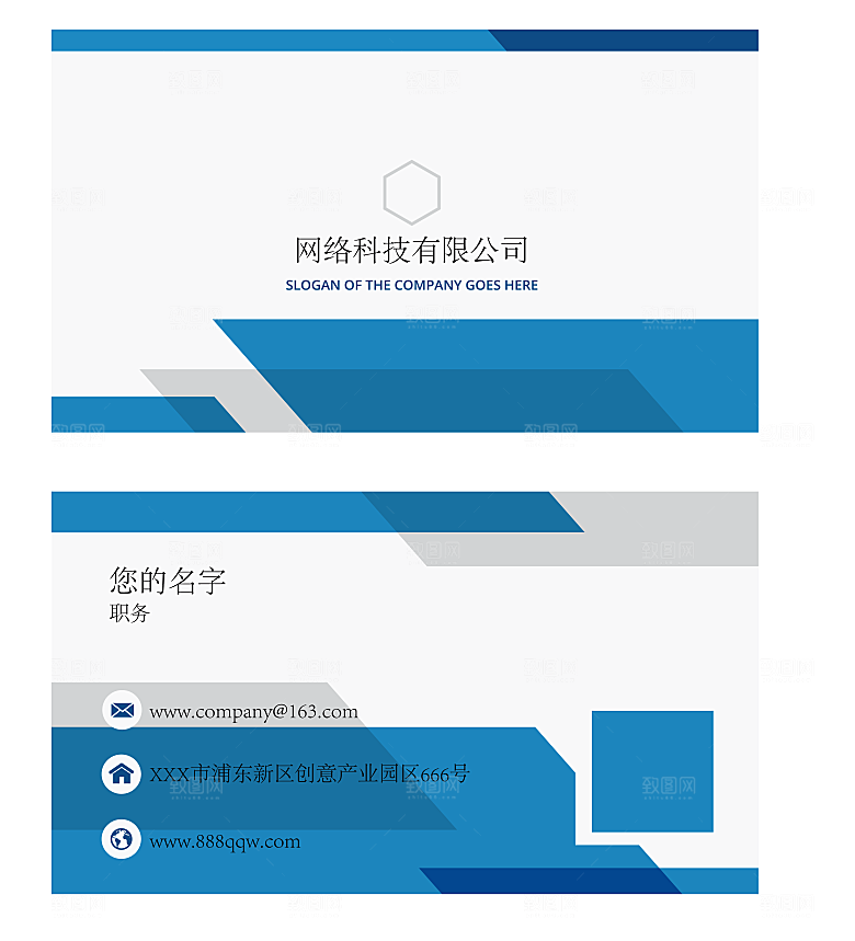 蓝色简约商务名片素材