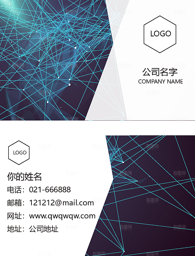 蓝色科技线条名片素材