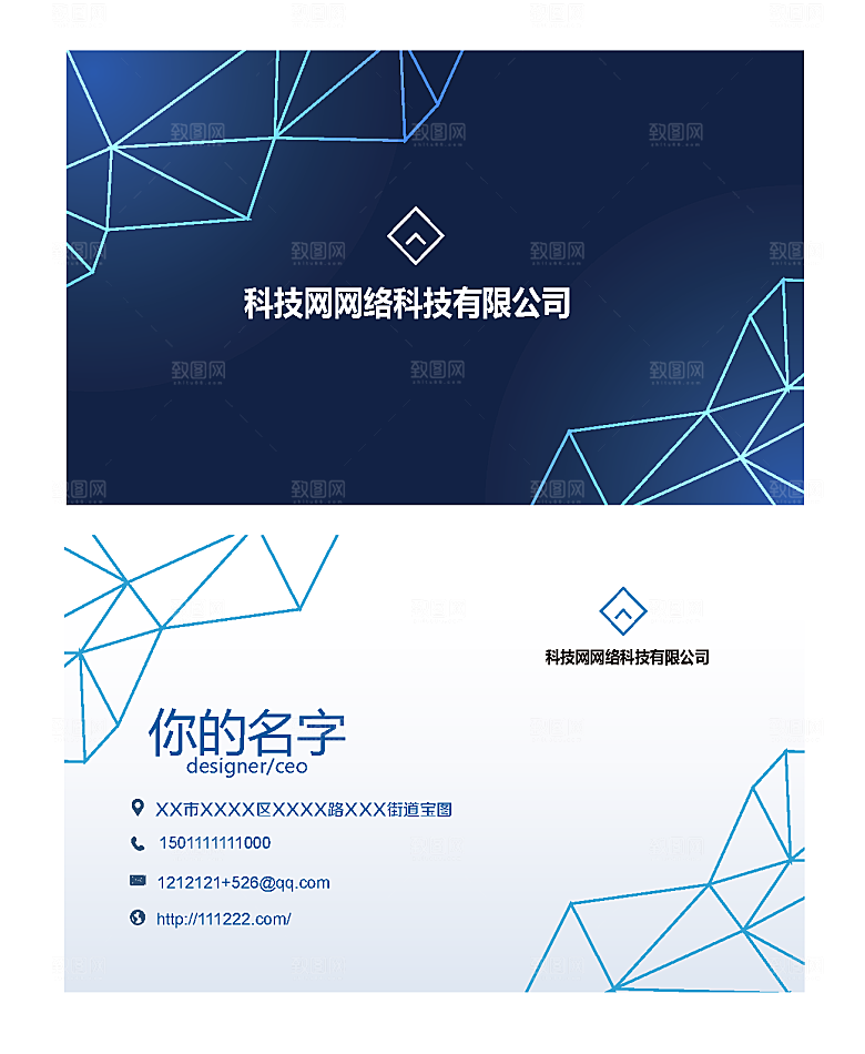 蓝色科技线条名片素材