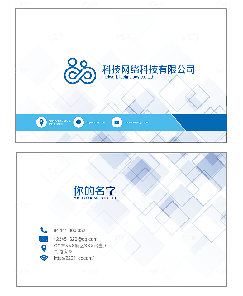 蓝色科技线条名片素材