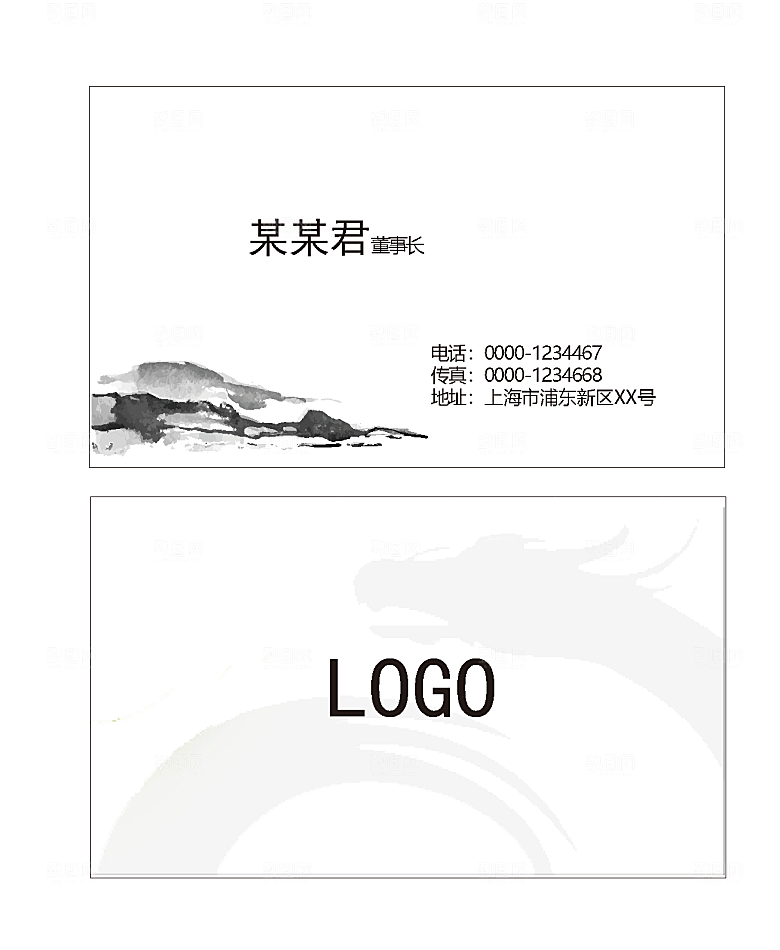 黑色简约线条图形创意名片