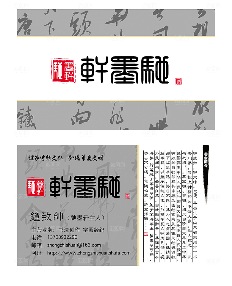 手绘中国风创意名片