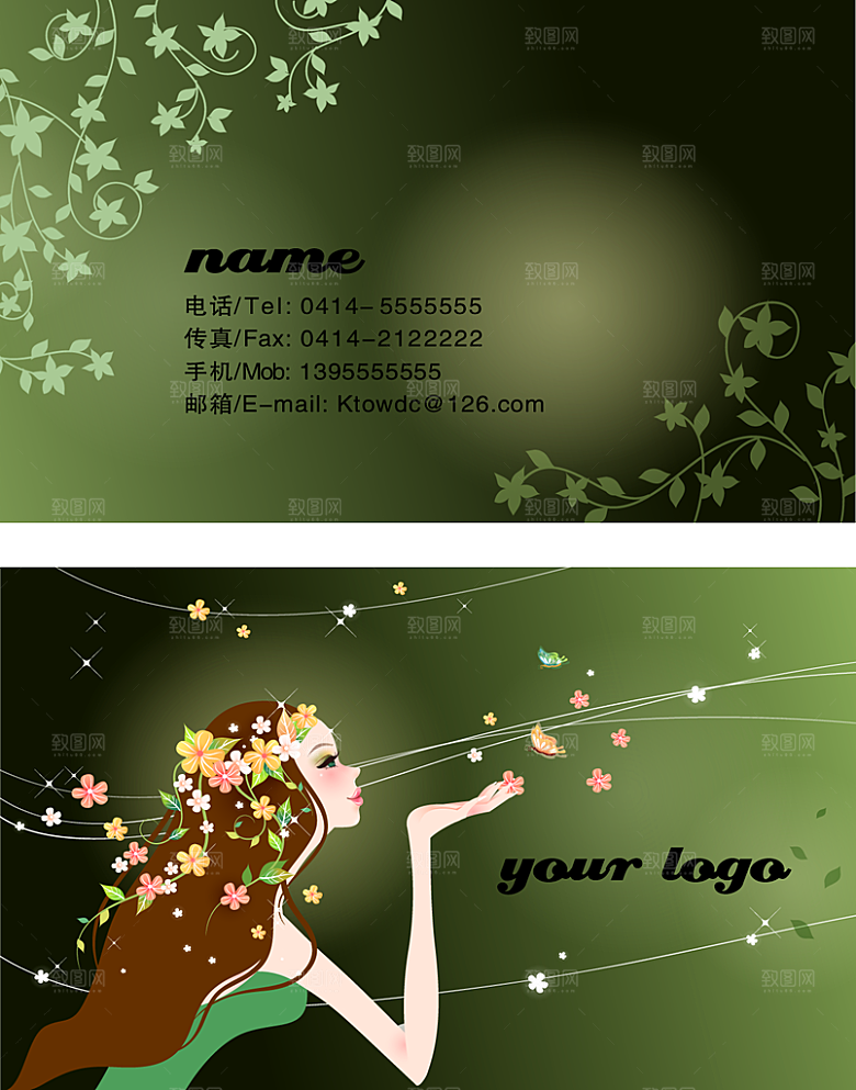 创意卡通手绘美容手绘名片