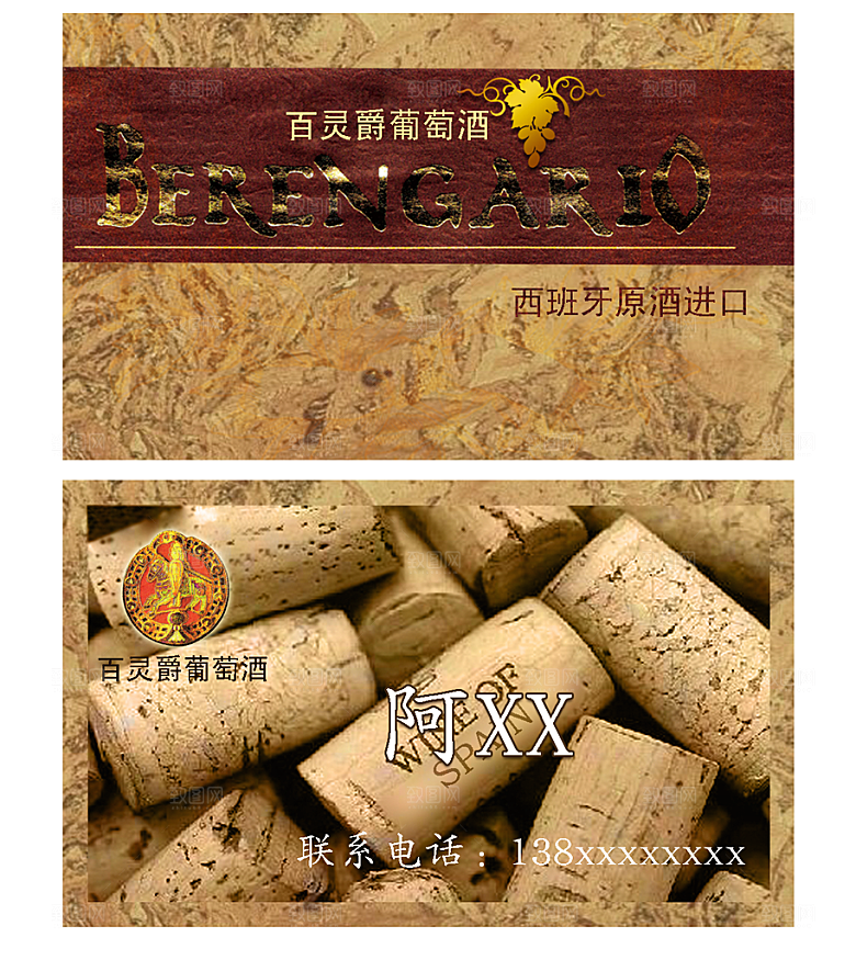 红色创意饮品名片素材
