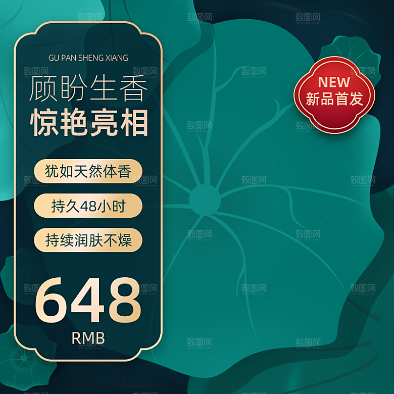 电商淘宝中秋节电商主图直通车