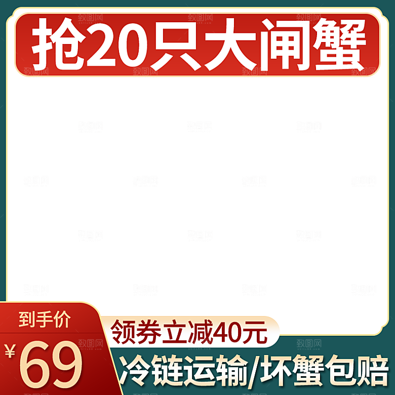 电商淘宝中秋节电商主图直通车