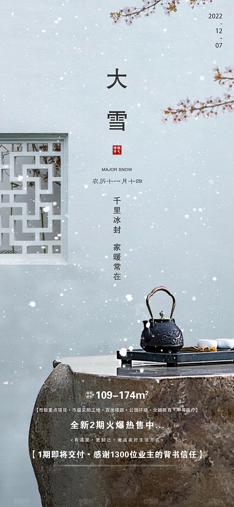 大雪小雪大寒小寒