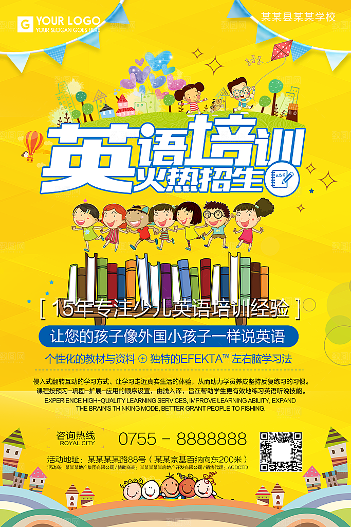 创意辅导班招生培训宣传海报