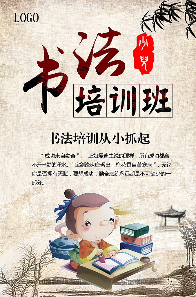 创意辅导班招生培训宣传海报