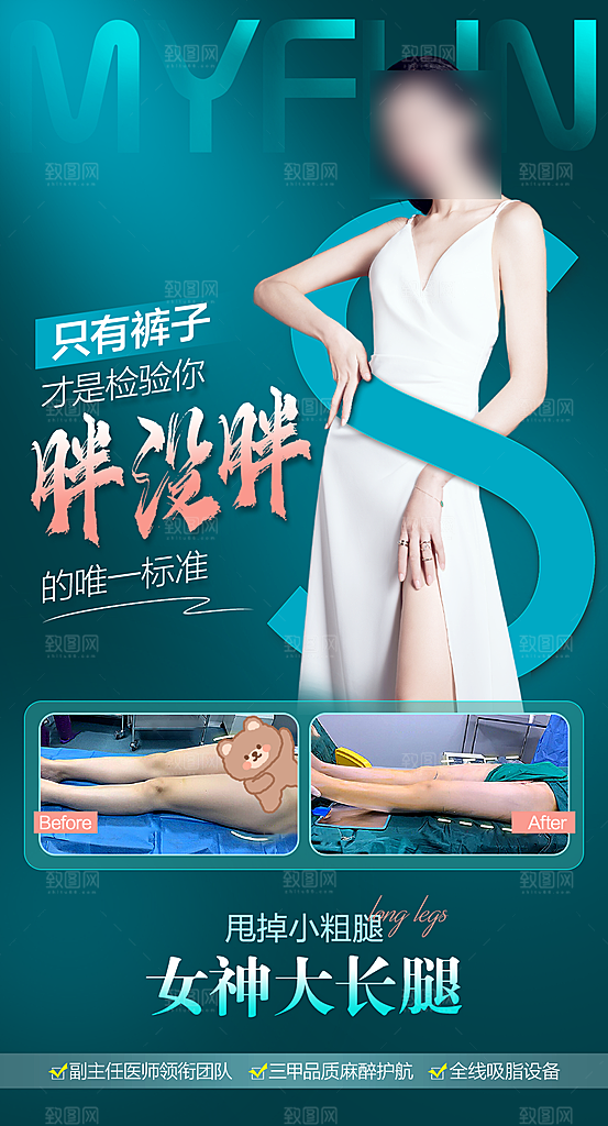 减肥减脂塑形手机海报