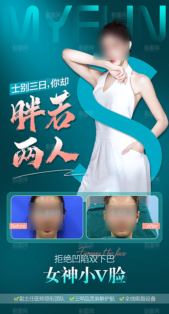 减肥减脂塑形手机海报