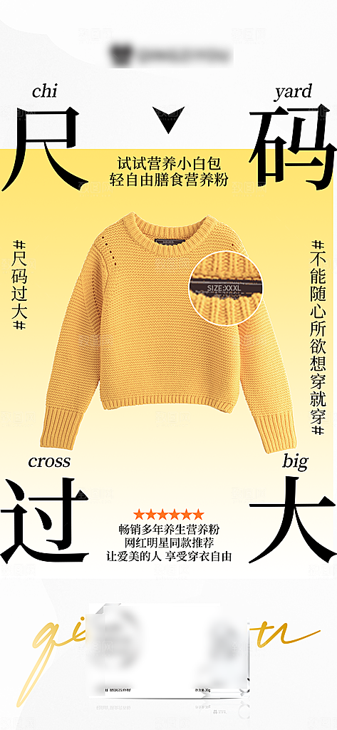 减肥减脂塑形手机海报
