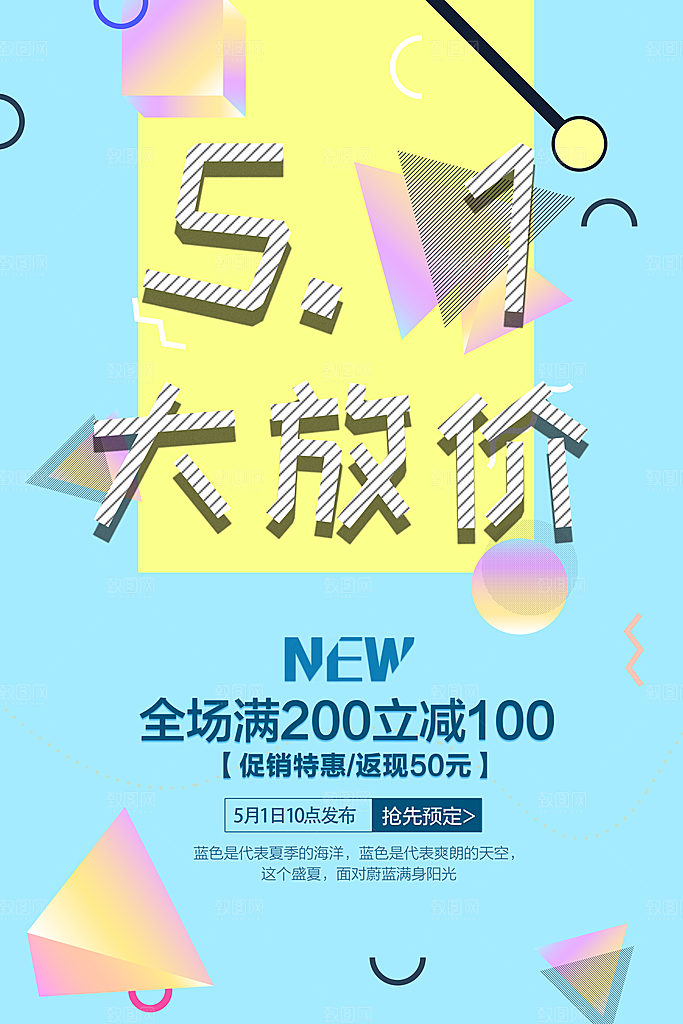 致敬劳动者51劳动节活动