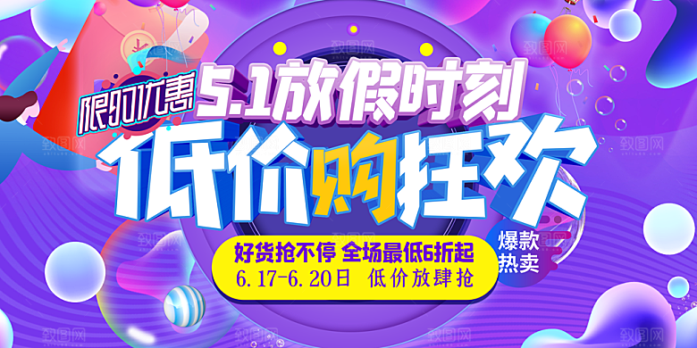 致敬劳动者51劳动节活动