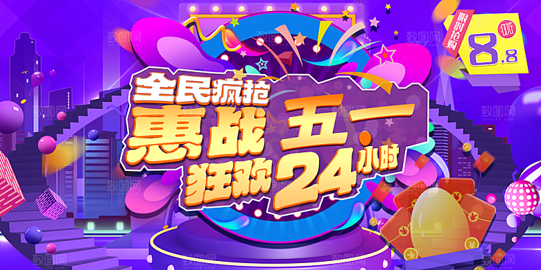 致敬劳动者51劳动节活动