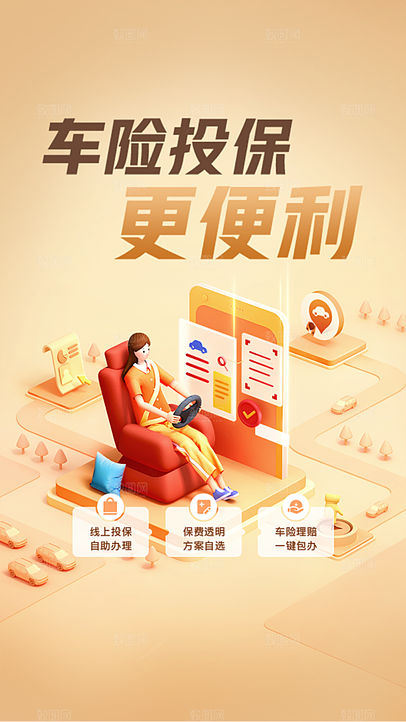金融理财投资手机海报
