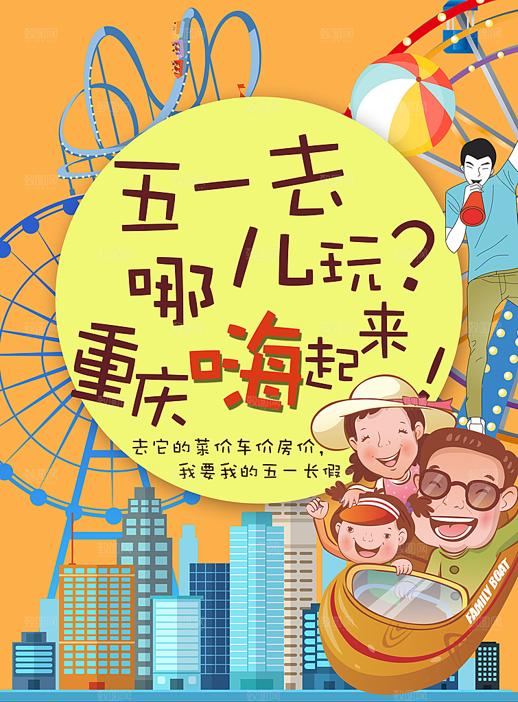 51劳动节促销活动