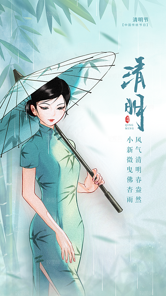 清明节节日简约大气海报