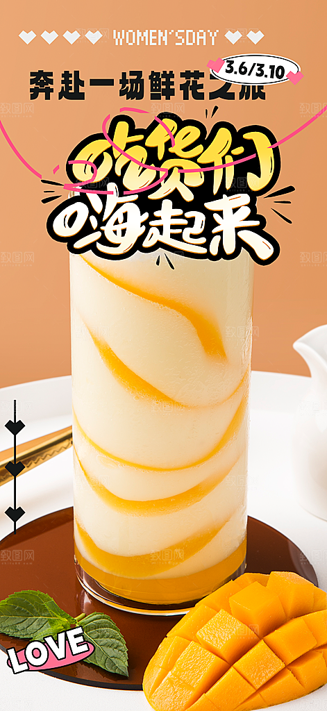 奶茶美食促销活动周年庆海报
