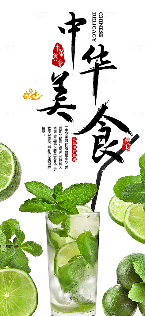 夏日奶茶美食促销活动周年庆海报
