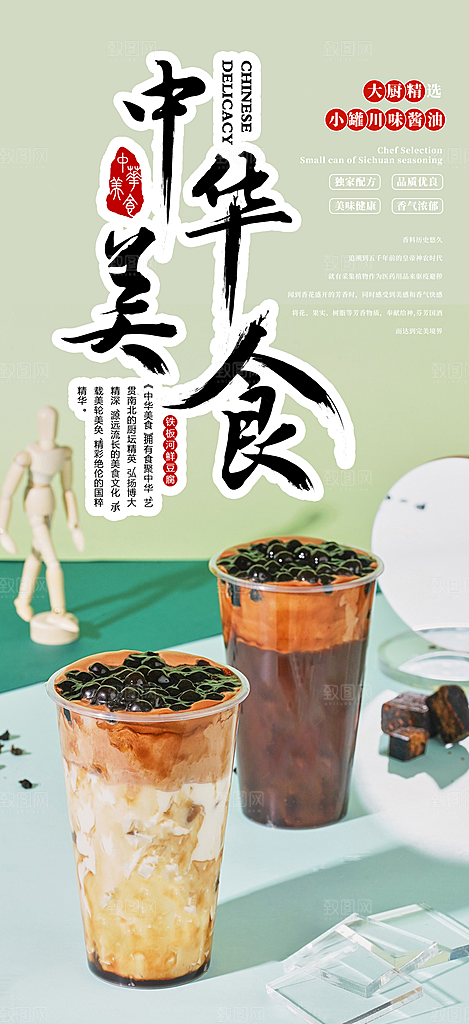 夏日奶茶美食促销活动周年庆海报