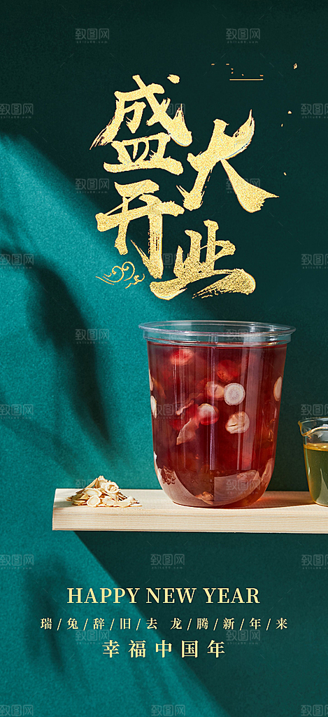 夏日奶茶美食促销活动周年庆海报