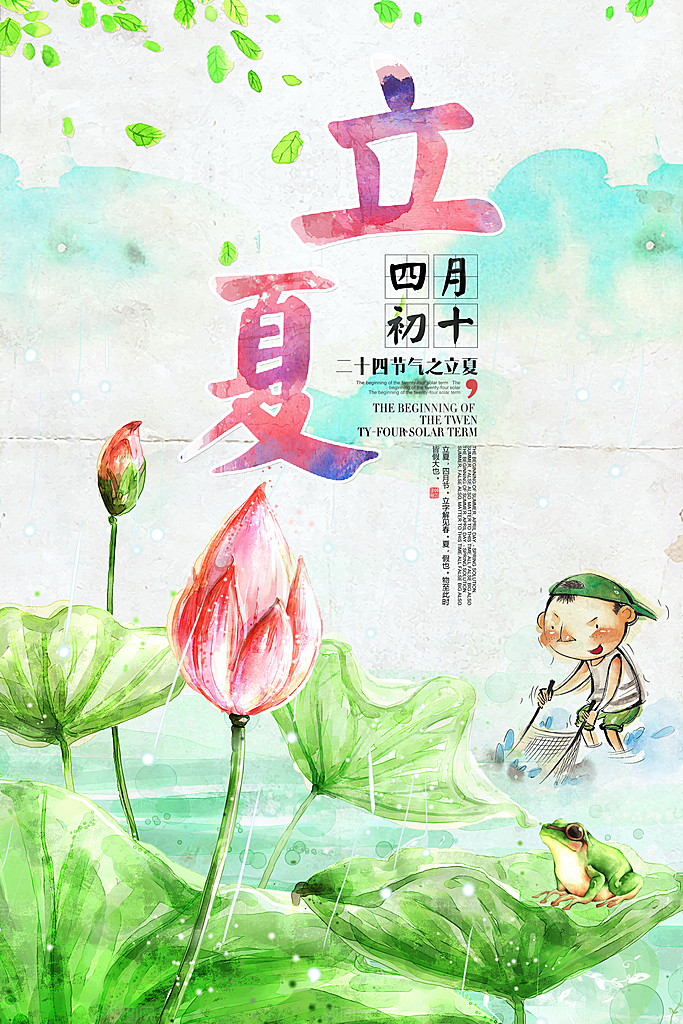 大暑节气大暑海报