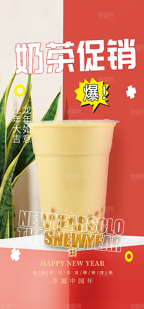 奶茶店奶茶美食促销活动周年庆海报
