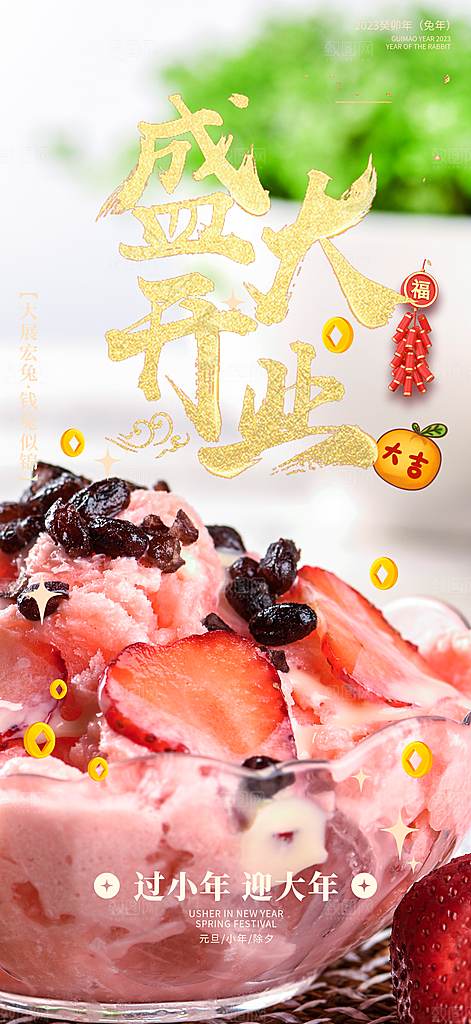 清新奶茶美食促销活动周年庆海报