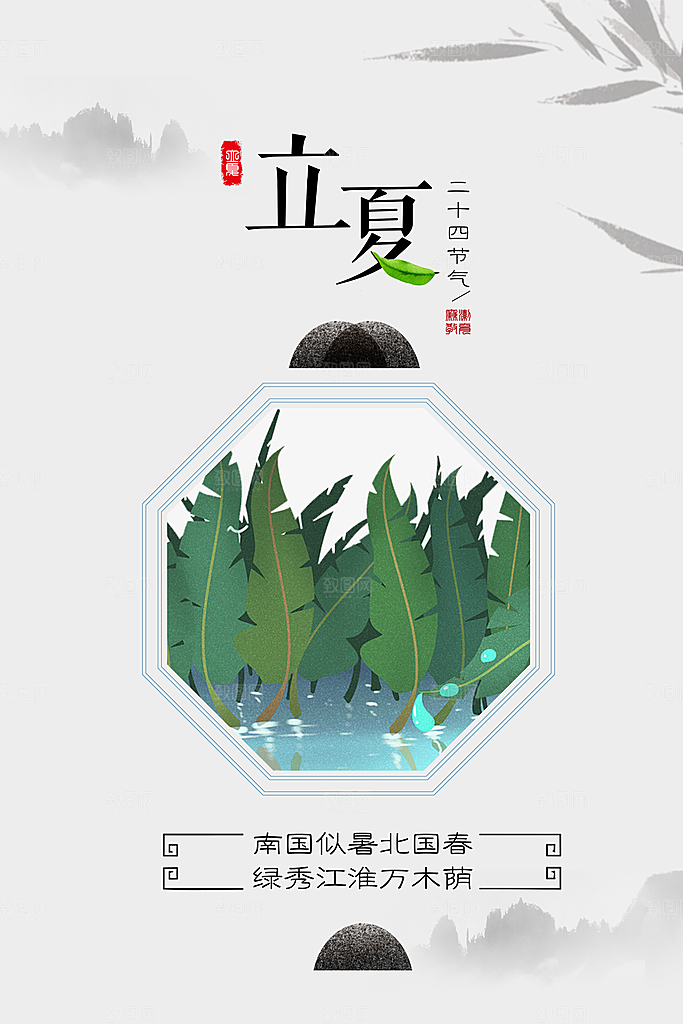 立夏海报立夏节气
