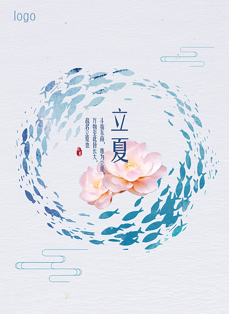 夏至节气夏至海报