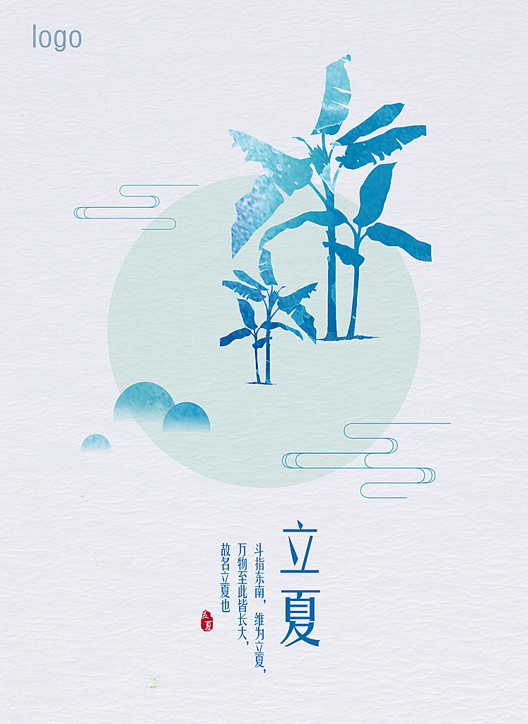 立夏节气立夏海报