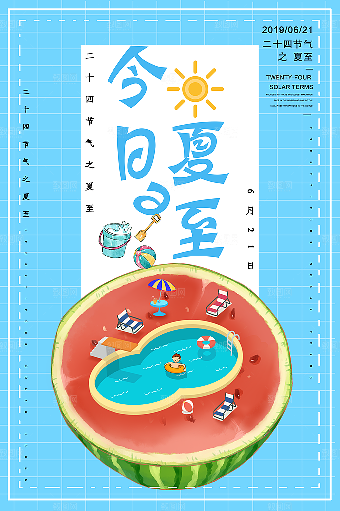 夏至节气夏至海报