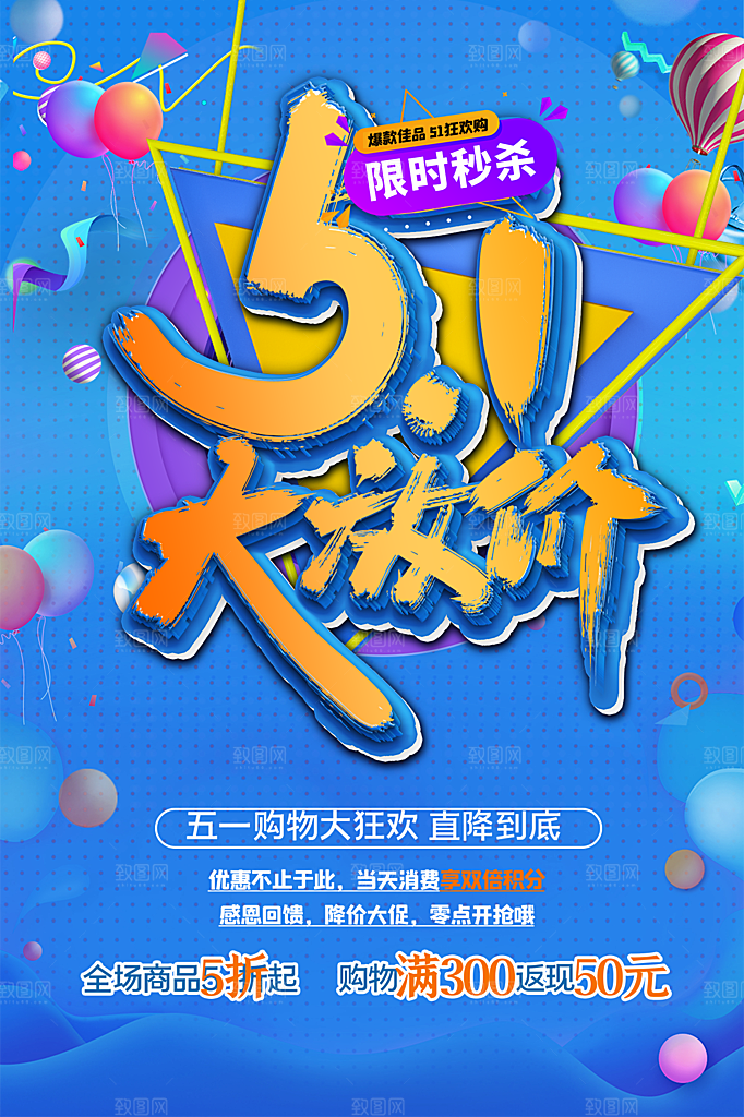 五一劳动节节日简约大气海报