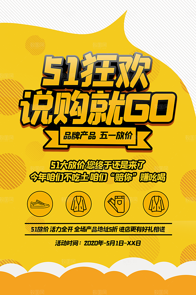 五一劳动节节日简约大气海报