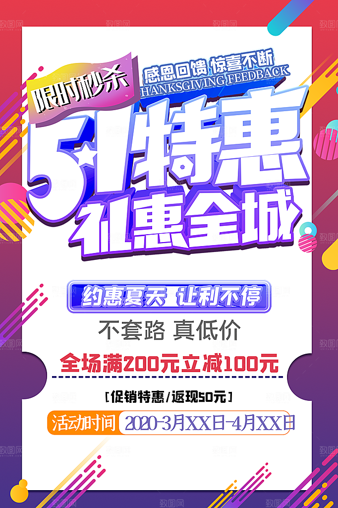 五一劳动节节日简约大气海报