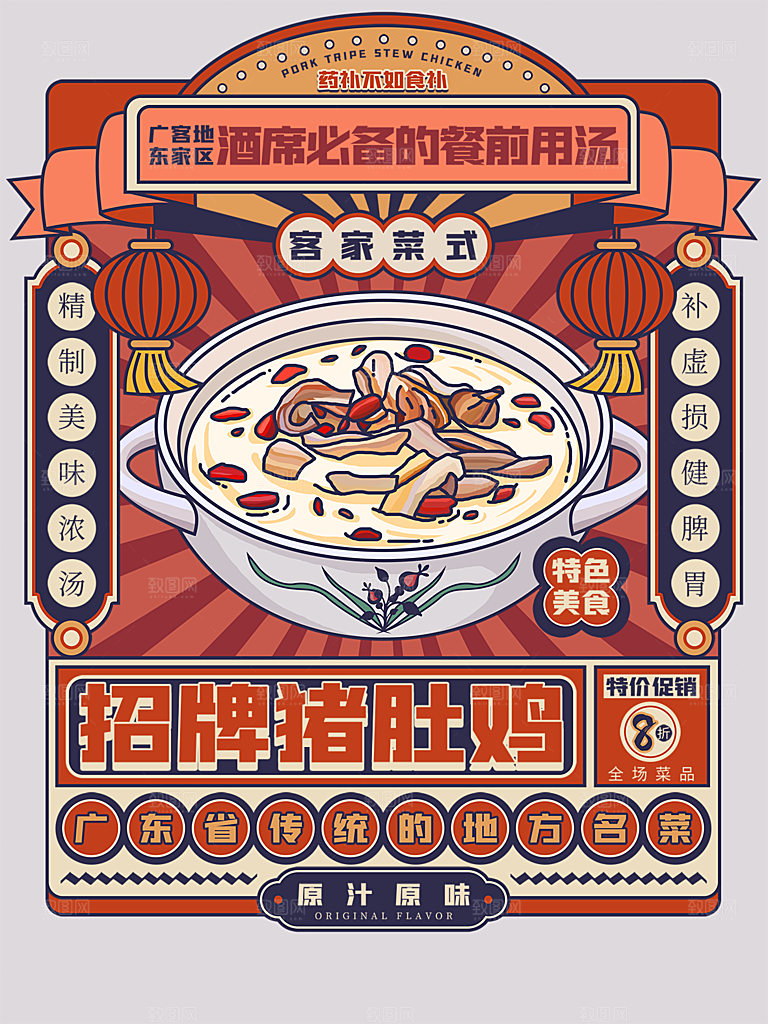 餐饮美食小吃简约大气海报