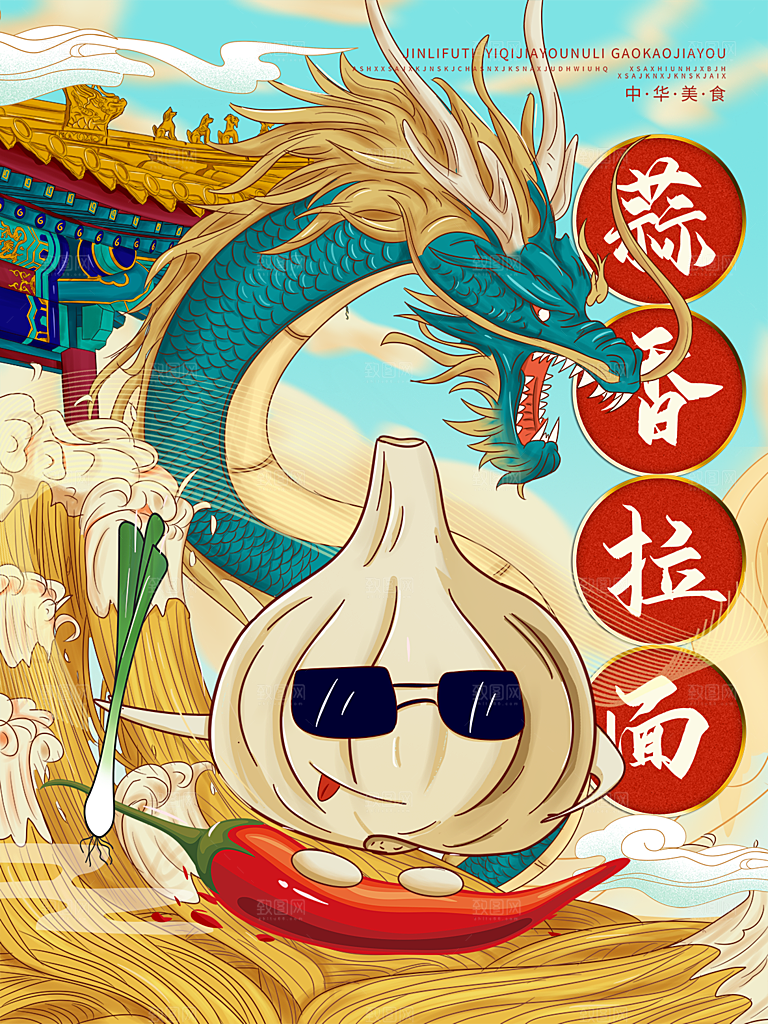 餐饮美食小吃简约大气海报
