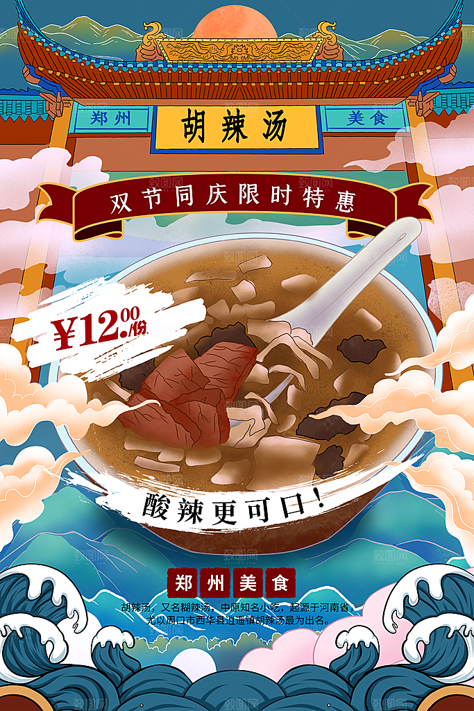 餐饮美食小吃简约大气海报