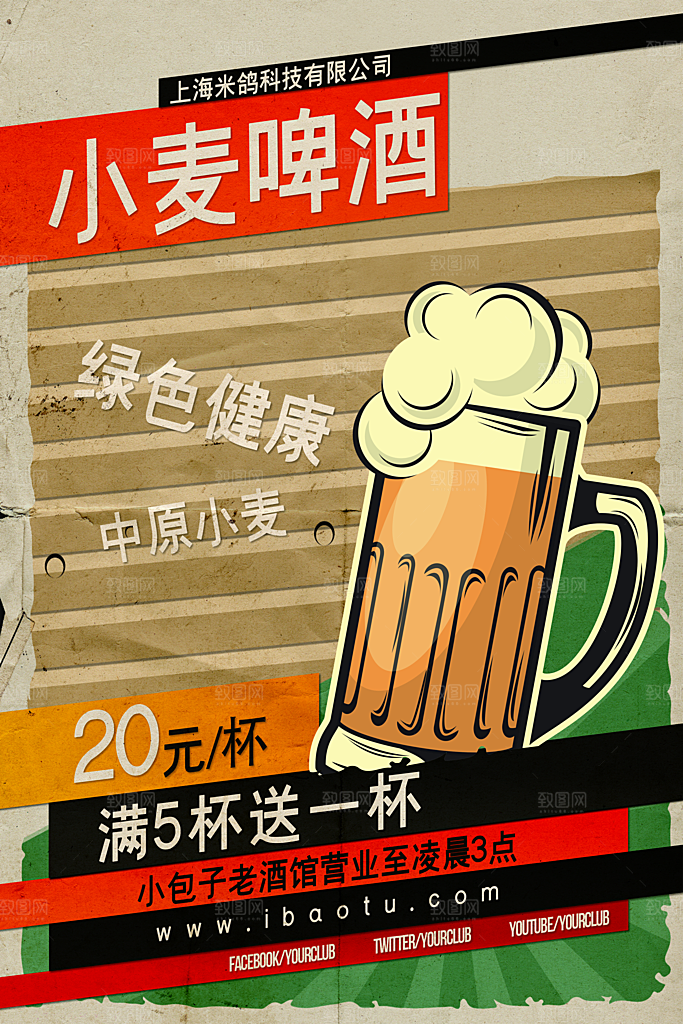餐饮美食小吃简约大气海报