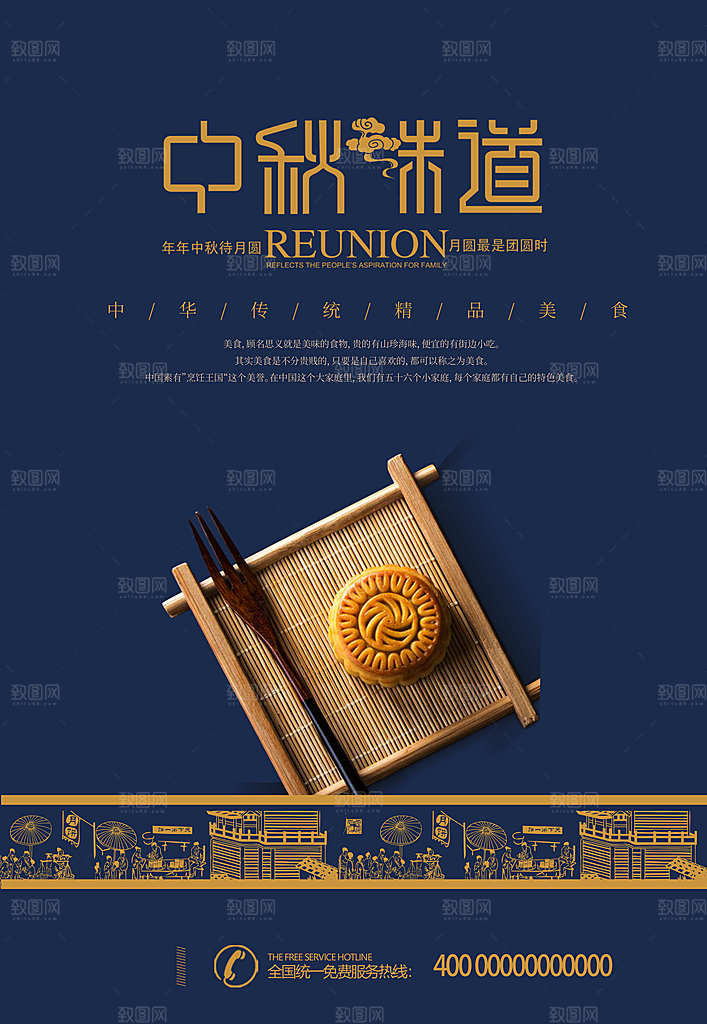 餐饮美食小吃简约大气海报