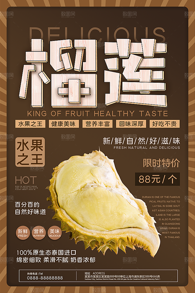 餐饮美食小吃简约大气海报