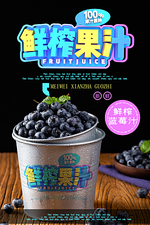 餐饮美食小吃简约大气海报