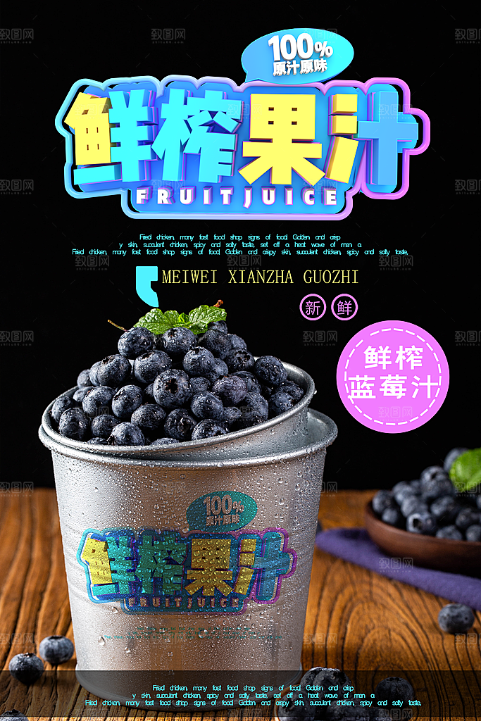 餐饮美食小吃简约大气海报
