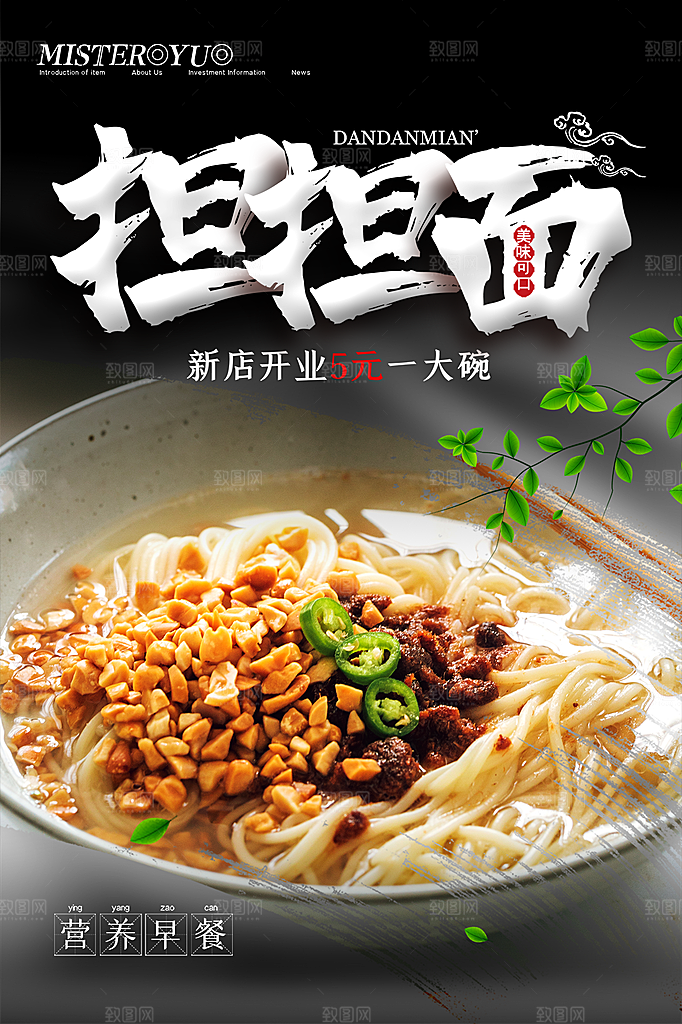 餐饮美食小吃简约大气海报