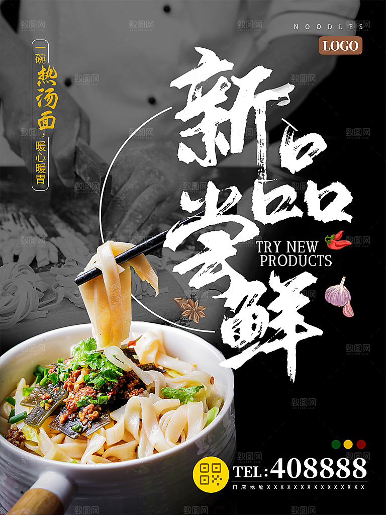 餐饮美食小吃简约大气海报