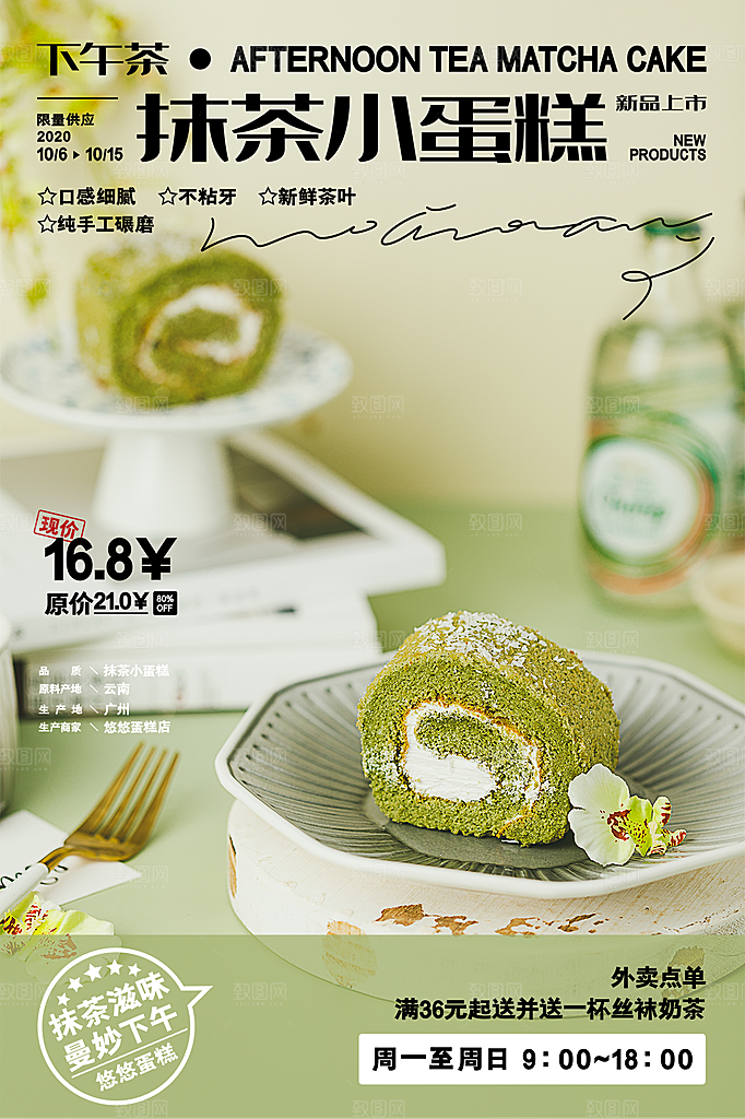 餐饮美食小吃简约大气海报